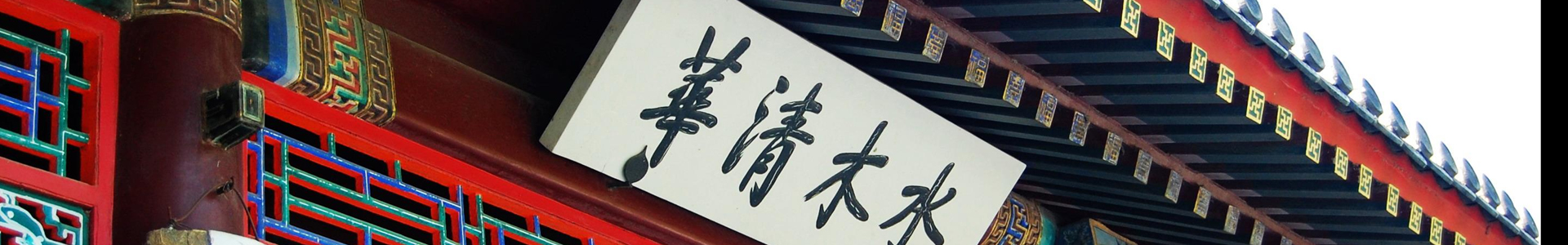 高校专区